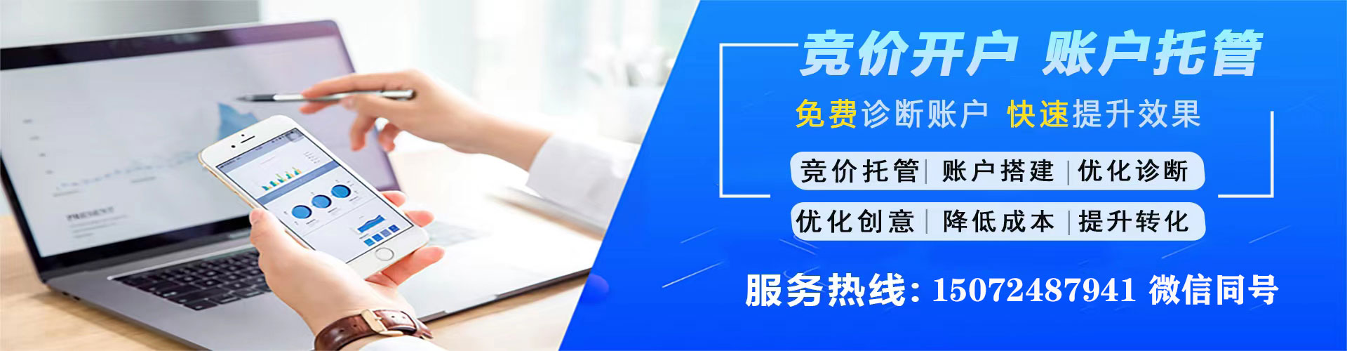钦南网络推广竞价